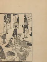 An illustration from Observations on the Opening of Yokohama (Yokohama kaikō kenbunshi 横浜開港見聞誌) : [volume 1] (1862)