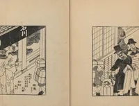 An illustration from Observations on the Opening of Yokohama (Yokohama kaikō kenbunshi 横浜開港見聞誌) : [volume 1] (1862)
