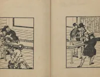 An illustration from Observations on the Opening of Yokohama (Yokohama kaikō kenbunshi 横浜開港見聞誌) : [volume 2] (1862)