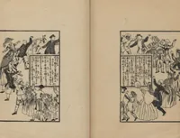 An illustration from Observations on the Opening of Yokohama (Yokohama kaikō kenbunshi 横浜開港見聞誌) : [volume 2] (1862)
