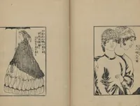 Picture 15 of 18 from Observations on the Opening of Yokohama (Yokohama kaikō kenbunshi 横浜開港見聞誌) : [volume 3] (1862), leaf 14