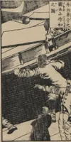 Picture 3 of 18 from Observations on the Opening of Yokohama (Yokohama kaikō kenbunshi 横浜開港見聞誌) : [volume 3] (1862), leaf 5
