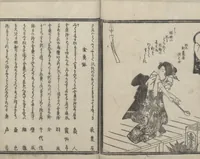 An illustration from Book of Humorous Poems (Kyōka shū)