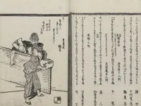 An illustration from Book of Humorous Poems (Kyōka shū)