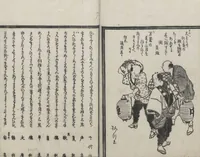 An illustration from Book of Humorous Poems (Kyōka shū)