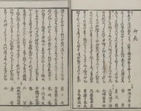 An illustration from Book of Humorous Poems (Kyōka shū)