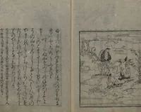 Picture 8 of 22 from Abduction Scene from "The Tale of Ise" (1608), leaf 14