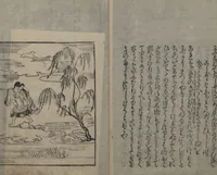 Picture 5 of 22 from Abduction Scene from "The Tale of Ise" (1608), leaf 9