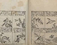 An illustration from Illustrated Encyclopedia of China (Morokoshi kinmō zui 唐土訓蒙図彙) : [volume 2] (1718)