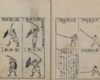 An illustration from Illustrated Encyclopedia of China (Morokoshi kinmō zui 唐土訓蒙図彙) : [volume 2] (1718)