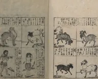 An illustration from Illustrated Encyclopedia of China (Morokoshi kinmō zui 唐土訓蒙図彙) : [volume 2] (1718)