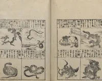 An illustration from Illustrated Encyclopedia of China (Morokoshi kinmō zui 唐土訓蒙図彙) : [volume 2] (1718)