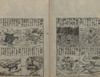An illustration from Illustrated Encyclopedia of China (Morokoshi kinmō zui 唐土訓蒙図彙) : [volume 2] (1718)
