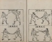 Picture 13 of 121 from Illustrated Encyclopedia of China (Morokoshi kinmō zui 唐土訓蒙図彙) : [volume 2] (1718), leaf 15