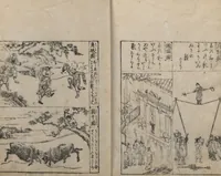 An illustration from Illustrated Encyclopedia of China (Morokoshi kinmō zui 唐土訓蒙図彙) : [volume 2] (1718)