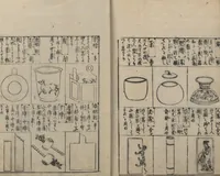 An illustration from Illustrated Encyclopedia of China (Morokoshi kinmō zui 唐土訓蒙図彙) : [volume 2] (1718)