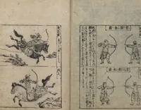 An illustration from Illustrated Encyclopedia of China (Morokoshi kinmō zui 唐土訓蒙図彙) : [volume 2] (1718)