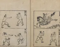 An illustration from Illustrated Encyclopedia of China (Morokoshi kinmō zui 唐土訓蒙図彙) : [volume 2] (1718)