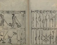 Picture 45 of 121 from Illustrated Encyclopedia of China (Morokoshi kinmō zui 唐土訓蒙図彙) : [volume 2] (1718), leaf 50