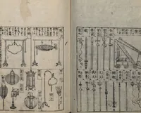 An illustration from Illustrated Encyclopedia of China (Morokoshi kinmō zui 唐土訓蒙図彙) : [volume 2] (1718)