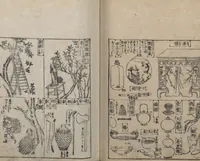 An illustration from Illustrated Encyclopedia of China (Morokoshi kinmō zui 唐土訓蒙図彙) : [volume 2] (1718)
