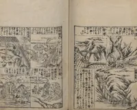 An illustration from Illustrated Encyclopedia of China (Morokoshi kinmō zui 唐土訓蒙図彙) : [volume 2] (1718)