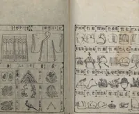 An illustration from Illustrated Encyclopedia of China (Morokoshi kinmō zui 唐土訓蒙図彙) : [volume 2] (1718)
