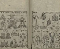 An illustration from Illustrated Encyclopedia of China (Morokoshi kinmō zui 唐土訓蒙図彙) : [volume 2] (1718)