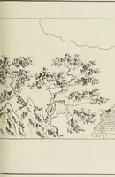 Picture 69 of 116 from Story of Michizane Sugawara, known as Tenjin (Tenjin engi 天神縁起), leaf 122