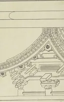 Picture 34 of 116 from Story of Michizane Sugawara, known as Tenjin (Tenjin engi 天神縁起), leaf 63