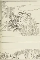 Picture 47 of 116 from Story of Michizane Sugawara, known as Tenjin (Tenjin engi 天神縁起), leaf 96