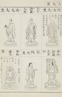 Picture 77 of 161 from Buddhist Figures and Their Attributes [Meiji edition] (Meiji zōho shoshū butsuzō zui 明治増補諸宗佛像図彙) (1886), leaf 107