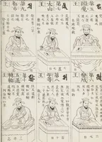 Picture 80 of 161 from Buddhist Figures and Their Attributes [Meiji edition] (Meiji zōho shoshū butsuzō zui 明治増補諸宗佛像図彙) (1886), leaf 110