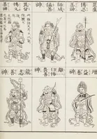 Picture 84 of 161 from Buddhist Figures and Their Attributes [Meiji edition] (Meiji zōho shoshū butsuzō zui 明治増補諸宗佛像図彙) (1886), leaf 114