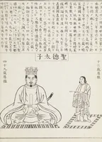 Picture 116 of 161 from Buddhist Figures and Their Attributes [Meiji edition] (Meiji zōho shoshū butsuzō zui 明治増補諸宗佛像図彙) (1886), leaf 148