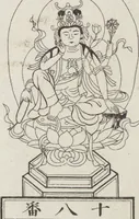 Picture 157 of 161 from Buddhist Figures and Their Attributes [Meiji edition] (Meiji zōho shoshū butsuzō zui 明治増補諸宗佛像図彙) (1886), leaf 189