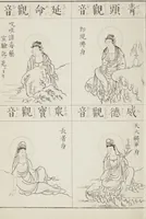 Picture 27 of 161 from Buddhist Figures and Their Attributes [Meiji edition] (Meiji zōho shoshū butsuzō zui 明治増補諸宗佛像図彙) (1886), leaf 49