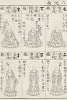 Picture 30 of 161 from Buddhist Figures and Their Attributes [Meiji edition] (Meiji zōho shoshū butsuzō zui 明治増補諸宗佛像図彙) (1886), leaf 54