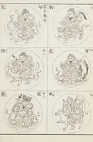 Picture 67 of 161 from Buddhist Figures and Their Attributes [Meiji edition] (Meiji zōho shoshū butsuzō zui 明治増補諸宗佛像図彙) (1886), leaf 96