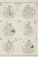 Picture 69 of 161 from Buddhist Figures and Their Attributes [Meiji edition] (Meiji zōho shoshū butsuzō zui 明治増補諸宗佛像図彙) (1886), leaf 99