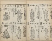Picture 18 of 19 from Buddhist Figures and Their Attributes (Zōho shoshū Butsuzō zui 増補諸宗 佛像図彙) : [volume 4] (1783), leaf 19