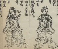 Picture 4 of 19 from Buddhist Figures and Their Attributes (Zōho shoshū Butsuzō zui 増補諸宗 佛像図彙) : [volume 4] (1783), leaf 4