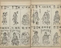 Picture 6 of 19 from Buddhist Figures and Their Attributes (Zōho shoshū Butsuzō zui 増補諸宗 佛像図彙) : [volume 4] (1783), leaf 6
