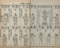 An illustration from Buddhist Figures and Their Attributes (Zōho shoshū Butsuzō zui 増補諸宗 佛像図彙) : [volume 3] (1783)