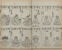 An illustration from Buddhist Figures and Their Attributes (Zōho shoshū Butsuzō zui 増補諸宗 佛像図彙) : [volume 3] (1783)