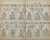 An illustration from Buddhist Figures and Their Attributes (Zōho shoshū Butsuzō zui 増補諸宗 佛像図彙) : [volume 3] (1783)