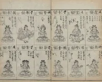 An illustration from Buddhist Figures and Their Attributes (Zōho shoshū Butsuzō zui 増補諸宗 佛像図彙) : [volume 3] (1783)