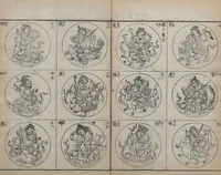 An illustration from Buddhist Figures and Their Attributes (Zōho shoshū Butsuzō zui 増補諸宗 佛像図彙) : [volume 3] (1783)