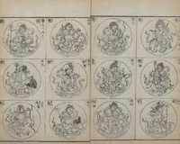 An illustration from Buddhist Figures and Their Attributes (Zōho shoshū Butsuzō zui 増補諸宗 佛像図彙) : [volume 3] (1783)