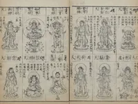 An illustration from Buddhist Figures and Their Attributes (Zōho shoshū Butsuzō zui 増補諸宗 佛像図彙) : [volume 3] (1783)